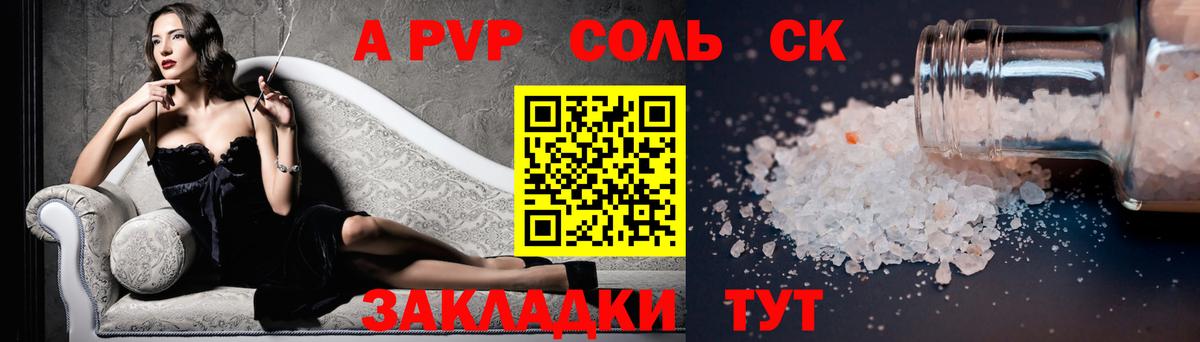 Холмск  A-PVP СК КРИС  Alfa_PVP крисы CK  A PVP VHQ  Вход с VPN 