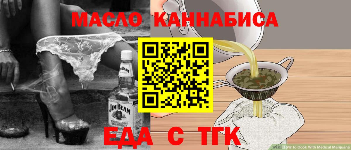 Canna-Cookies марихуана  Вход с VPN  Холмск 