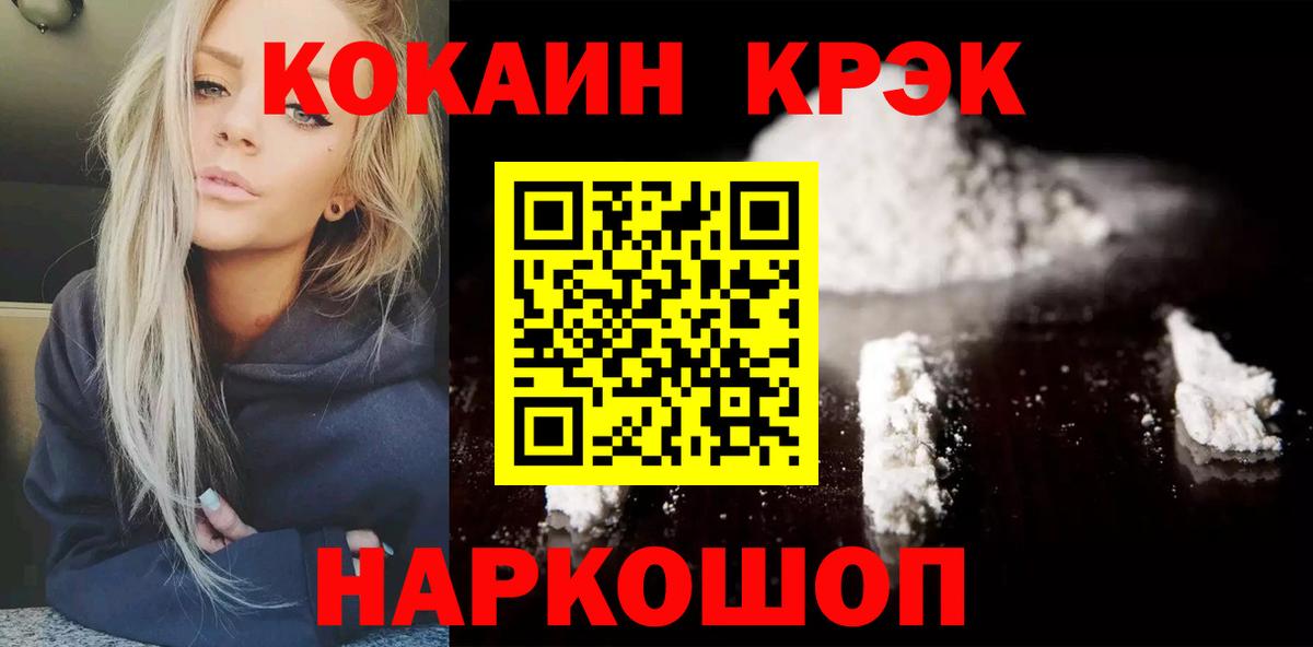 КОКАИН VHQ  Вход с VPN  КОКАИН Fish Scale  Холмск 