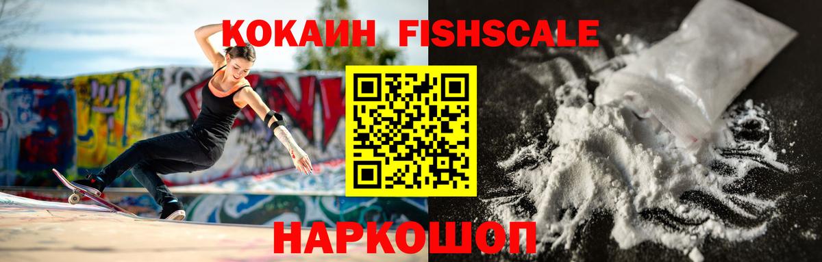 КОКАИН 97% Холмск