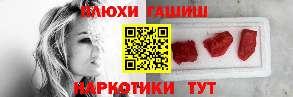 Гашиш 40% ТГК Холмск