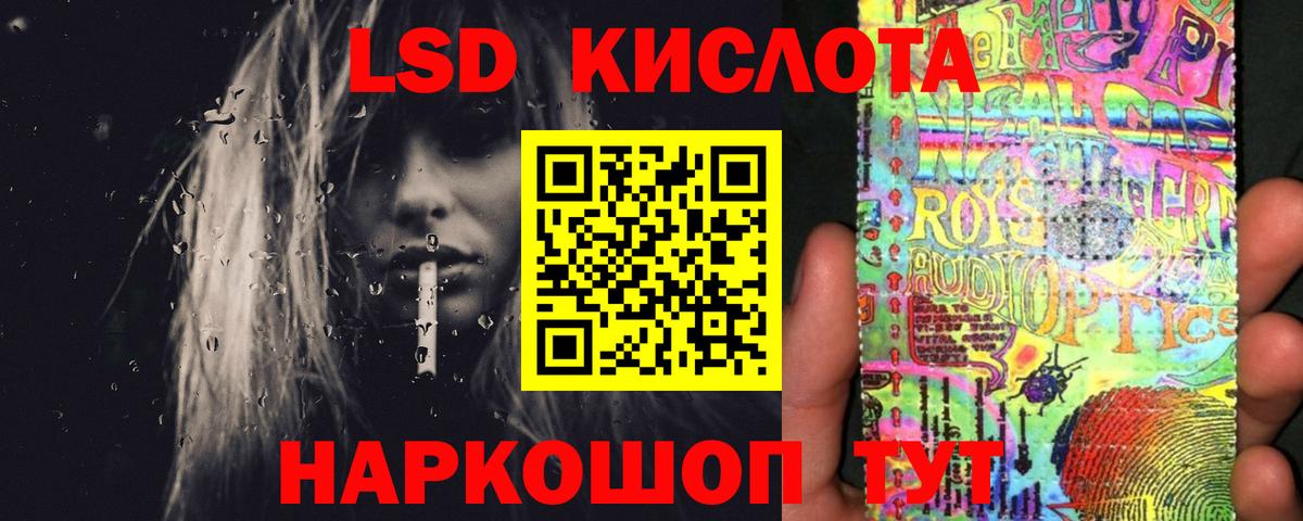 Лсд 25 экстази ecstasy  ЛСД экстази ecstasy  Вход с VPN  Холмск 