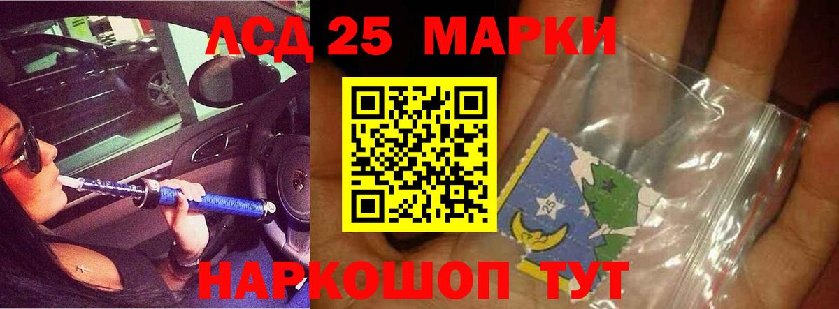 Лсд 25 экстази кислота Холмск