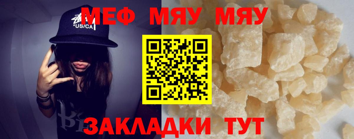 Меф мука Холмск