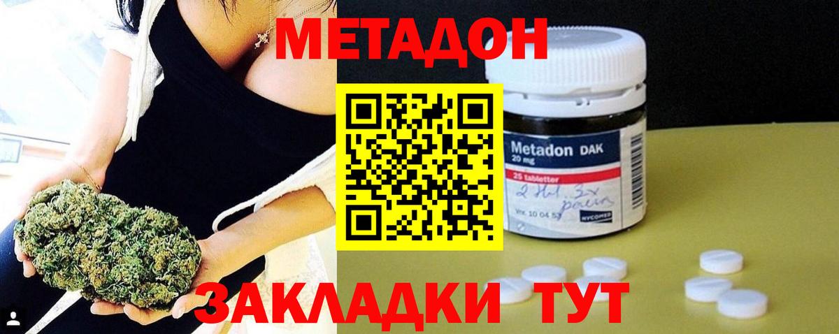 Холмск  МЕТАДОН methadone  Вход с VPN  МЕТАДОН methadone 