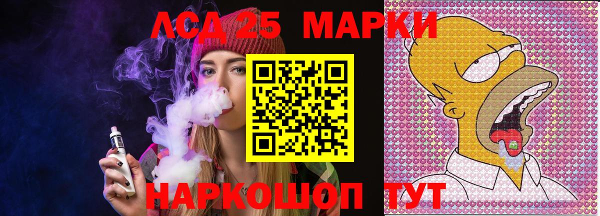 Наркотические марки 1500мкг  Вход с VPN  Марки 25I-NBOMe  Холмск 
